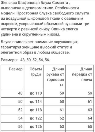 Блуза просторная из воздушного шифона.10 фото