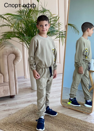 Спортивний костюм – ідеальний для школи і просто для прогулянок!