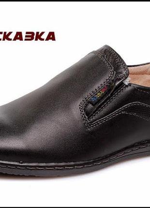 Туфлі тм казка black 32-37р