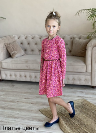 Ніжне трикотажне плаття з квітковим принтом!