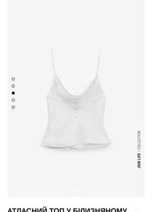 Атласный топ в бельевом стиле zara xs,s,m2 фото