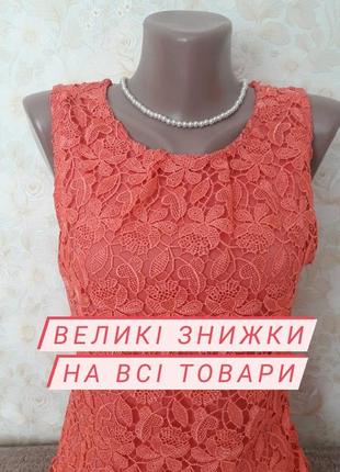 Нарядне плаття papaya