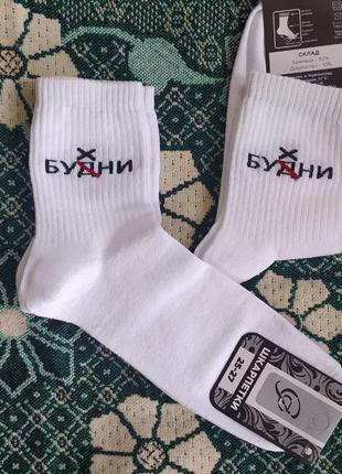 Шкарпетки для дівчини білого кольору з принтом. белые носочки для девочек на подарок. спортивные носки1 фото