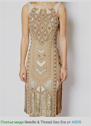 Шикарне плаття - сітка, вишите бісером, пайетками та перлинами  needle&thread2 фото