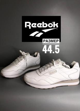 Reebok белые кожаные мужские классические кроссовки кроссы размер 44.5 29 см