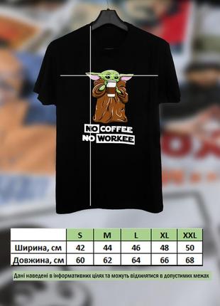 Черная футболка no coffee no workee малыш йода / baby yoda /звездные войны / star wars / мандалорец5 фото