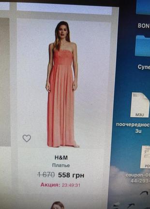 Довге вечірнє плаття з етикеткою від h&m. недорого3 фото