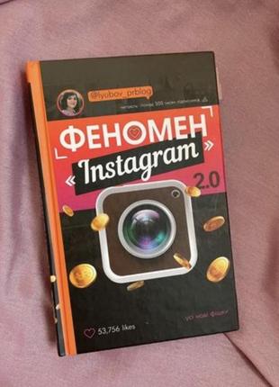 Феномен instagram