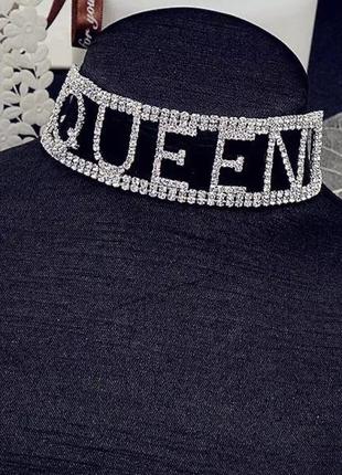 Чокер блискучий з камінням намисто на шию queen