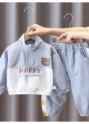 Костюм happy голубой