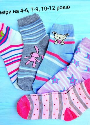 Якісні дитячі шкарпетки для дівчинки, детские носки, шкарпеточки. опт.5 фото