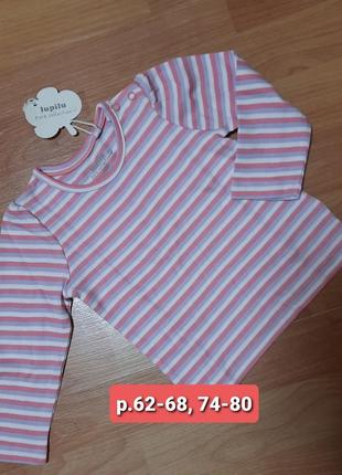 Лонгслив в полоску lupilu для девочки