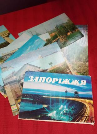 "запорожье"-набор открыток с видами -винтаж 1977г1 фото