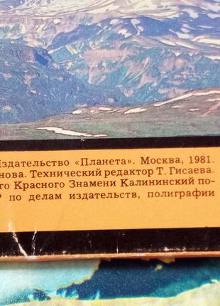 Камчатка набор открыток кроноцкий заповедник-винтаж 1981г2 фото