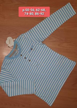 Полосатый лонгслив lupilu вверху на пуговицах для мальчика