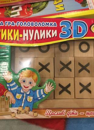 Деревянная игра головоломка крестики- нолики