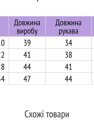 Блузка школьная трикотажная длинный рукав3 фото