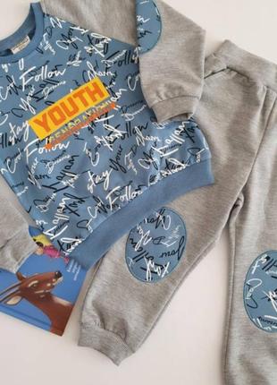 Трикотажный костюм для мальчика