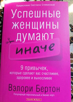 Книга для женщин