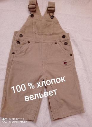 💥распродажа🔥 carter's 💥 классный вельветовые бежевые штаны на бретелях комбинезон песочники