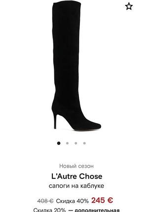 Идеальные замшевые сапоги на овчине черные l’autre chose оригинал размер 38