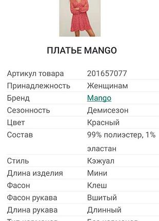 Крутое платье сарафан mango 5