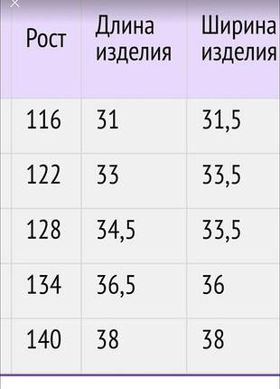 Юбка трикотажная школьная 3