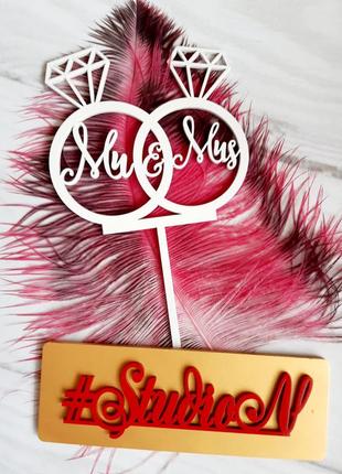 Топпер в торт 22х14 см