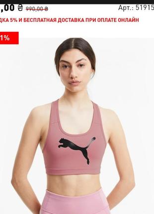 Спортивный топ puma