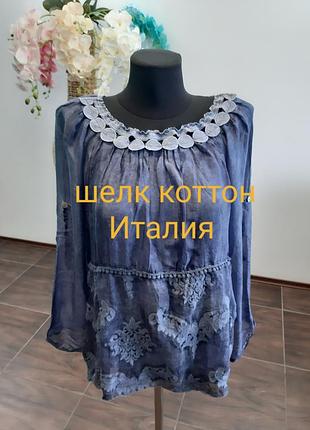 Блуза рубашка италия шелк коттон