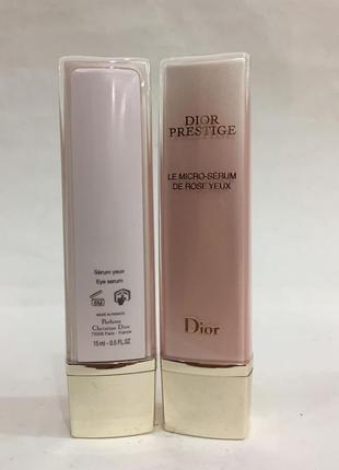 Розовая сыворотка для контура глаз dior prestige micro-nutritive rose eye serum1 фото