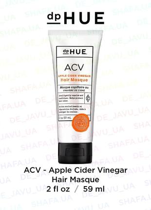 Маска для волос dp hue acv apple cider vinegar hair masque dphue с яблочным уксусом1 фото