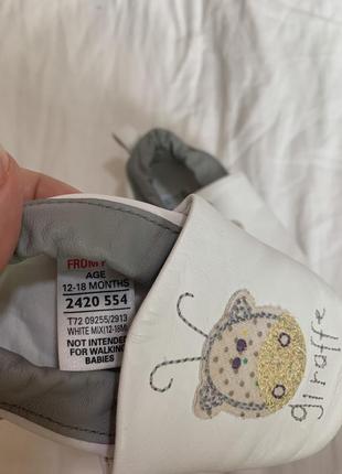 Дитячі шкіряні тапочки для дому на 12 міс