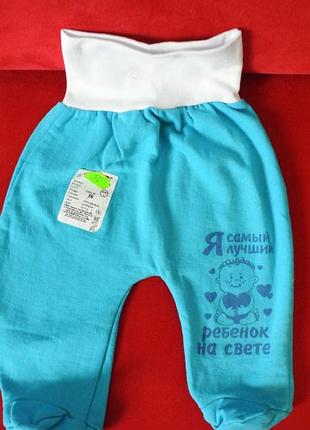 Штанішки новонародженим на байці