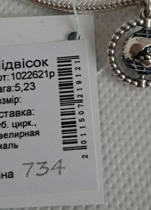 Шарм подвеска глобус 5
