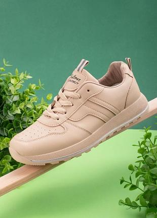 Стильные бежевые кроссовки модные кроссы