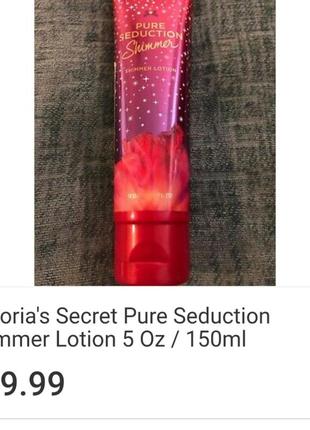 Крем✔️ victoria's secret pure seduction lotion✔️осточна ціна1 фото