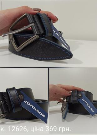 Кожаный ремень мужской подарок