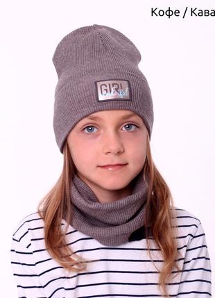 Комплект шапка+хомут в рубчик дівчинці від 7 років, р.53-56