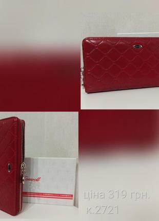 Кошелек красный женский гаманець