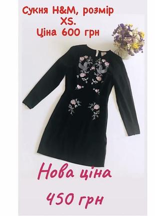 Платье