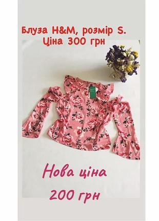 Блуза