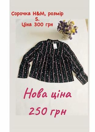 Рубашка