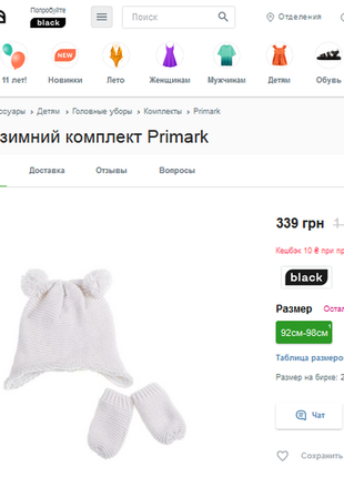 Primark. набор зимняя шапка и варежки (краги) на 1-2 года.7 фото