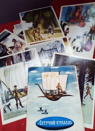Кашубська казка "летючий корабель" набір листівок вінтаж 1978р2 фото