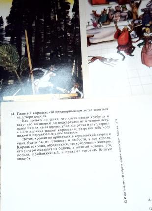 Кашубська казка "летючий корабель" набір листівок вінтаж 1978р3 фото