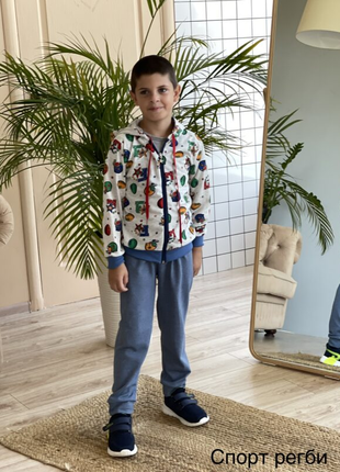 Спортивний костюм для вашого хулігана! -