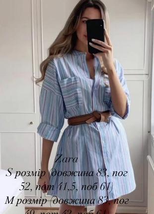 Платье рубашка короткое zara оригинал