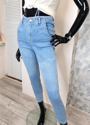 Джинсы с эффектом дымчатости ,высокая посадка + в подарок джинсовый ремень