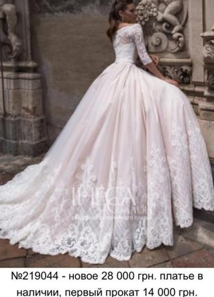 Весільне плаття, після хімчистки, є невеличкий шлейф чипляється на ґудзик2 фото